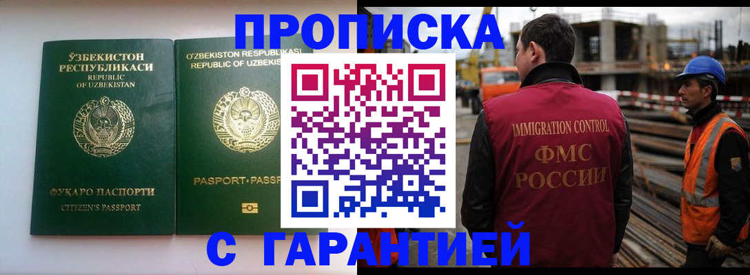 миграционный учет в Ставрополе