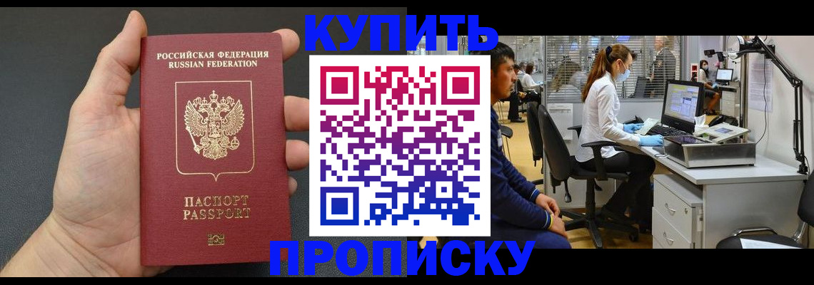 прописка ребенка в Ставрополе