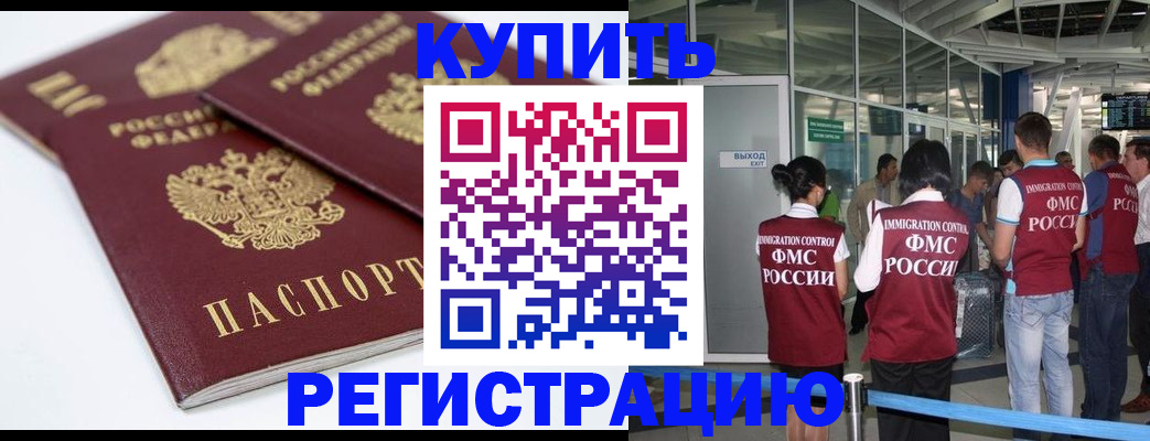 миграционный учет в Ставрополе