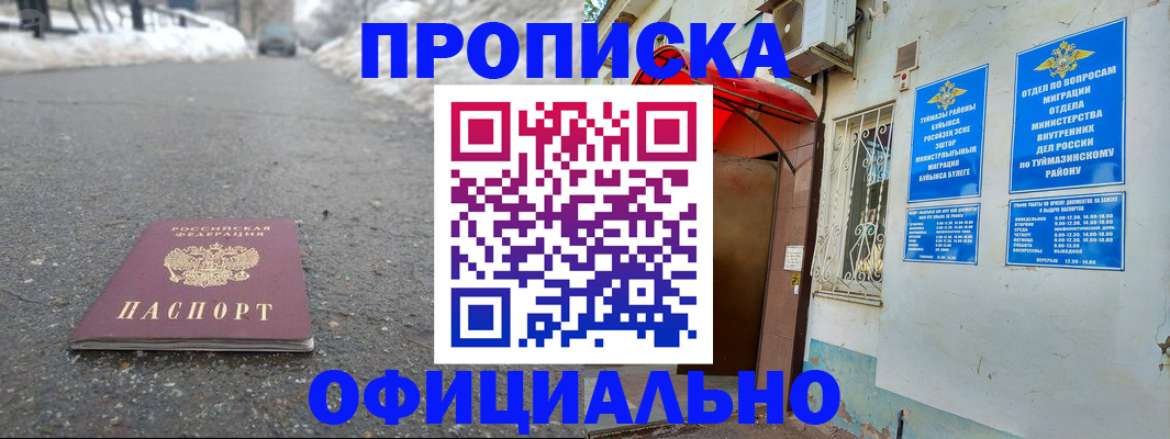 прописка иностранных граждан в Ставрополе